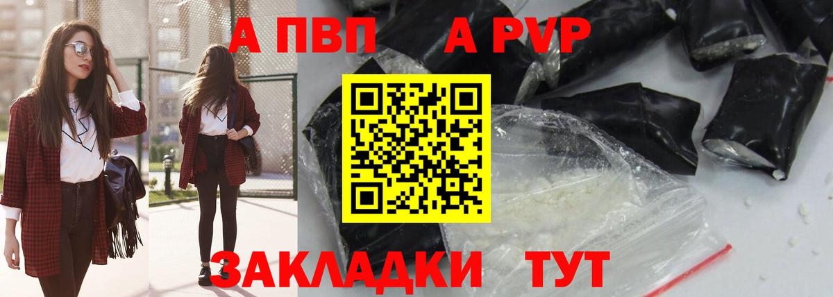 Alpha-PVP Соль Углич