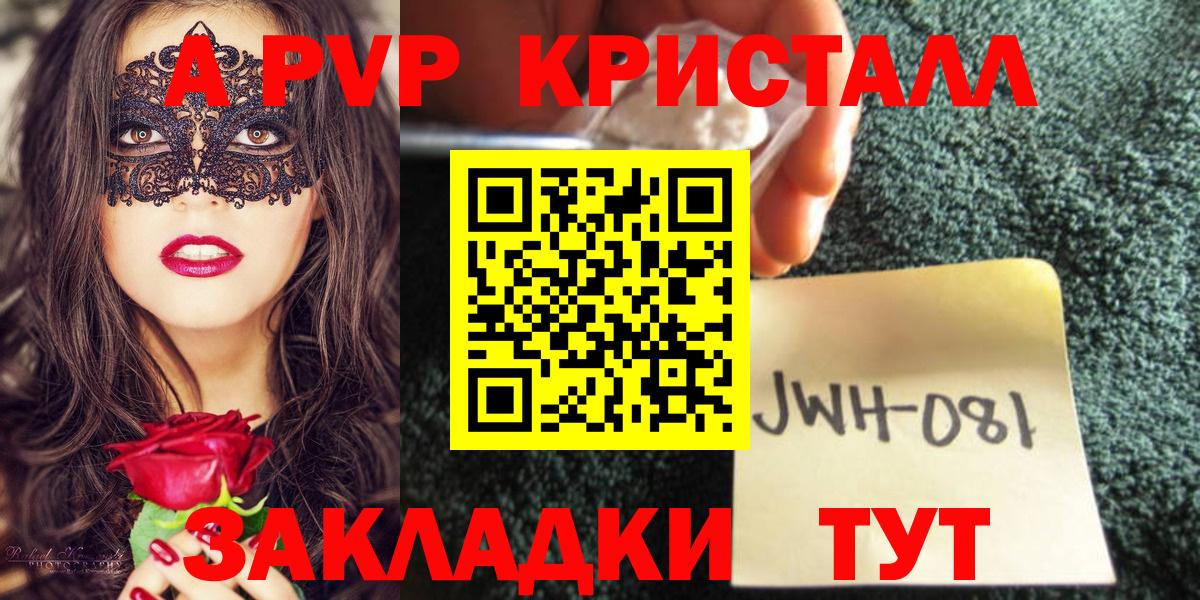 Alpha PVP СК КРИС  Alpha PVP СК  Вход с VPN  A-PVP СК КРИС  Углич 