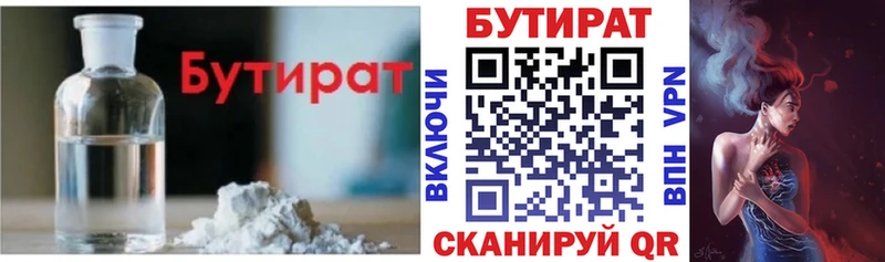 БУТИРАТ BDO 33%  Углич 