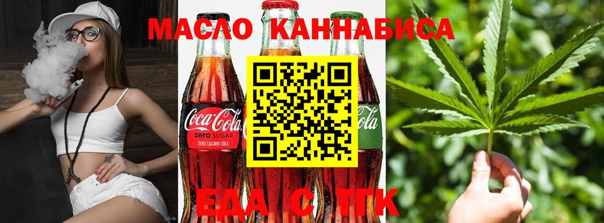 Углич  Canna-Cookies конопля  Вход с VPN 