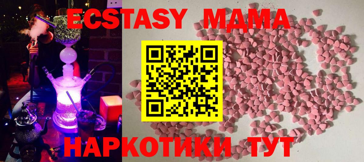 Экстази VHQ  ЭКСТАЗИ  Экстази Cube  Углич  Вход с VPN 