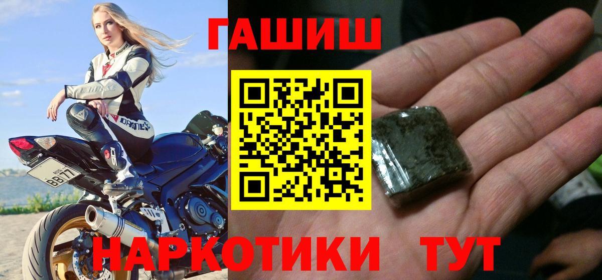 ГАШ хэш  ГАШИШ гашик  Углич  Вход с VPN 