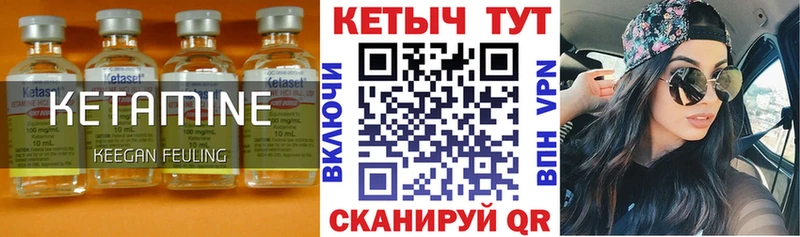 Кетамин ketamine  omg ссылка  Углич 