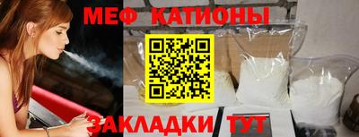 MESCALINE Славянск-на-Кубани
