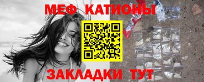 MESCALINE Славянск-на-Кубани