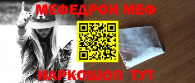 MESCALINE Славянск-на-Кубани