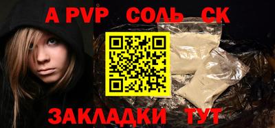 стафф Сланцы
