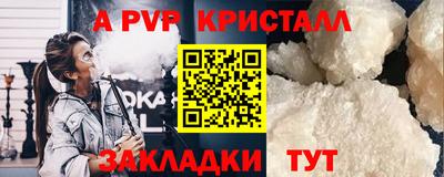 стафф Сланцы