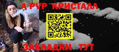 стафф Сланцы