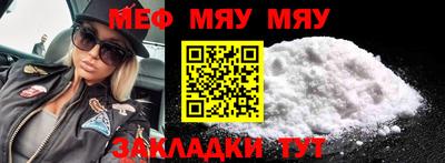 MESCALINE Славянск-на-Кубани
