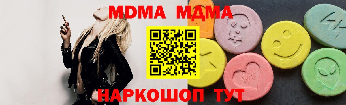 Углич  MDMA VHQ  MDMA VHQ  Вход с VPN 
