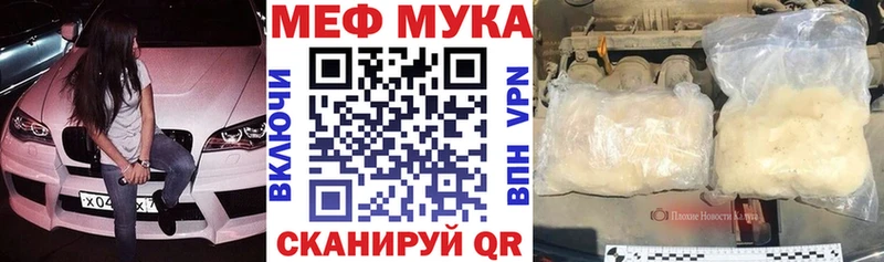 Мефедрон mephedrone  Углич 