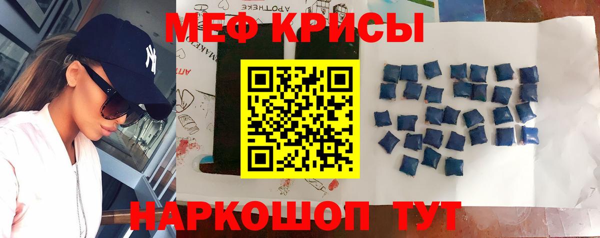 Мефедрон Углич