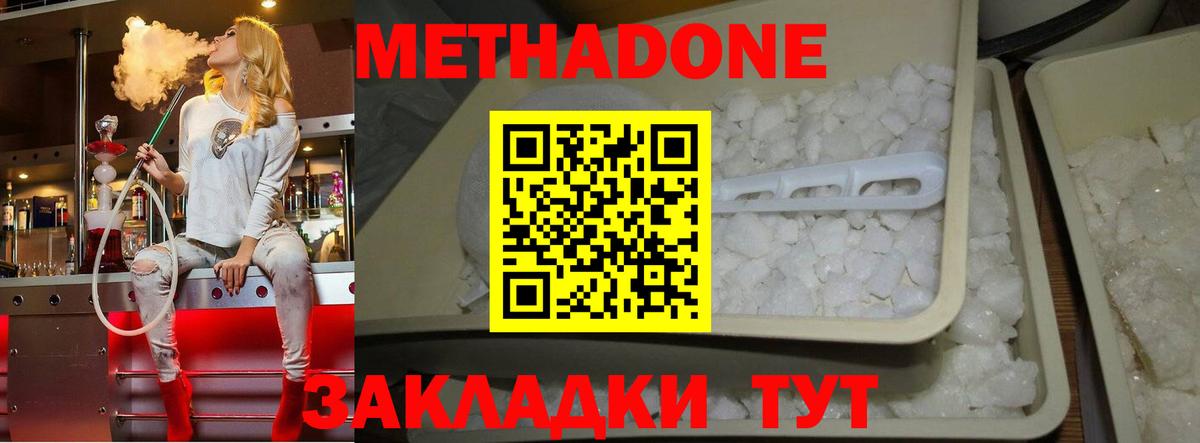 МЕТАДОН VHQ Углич