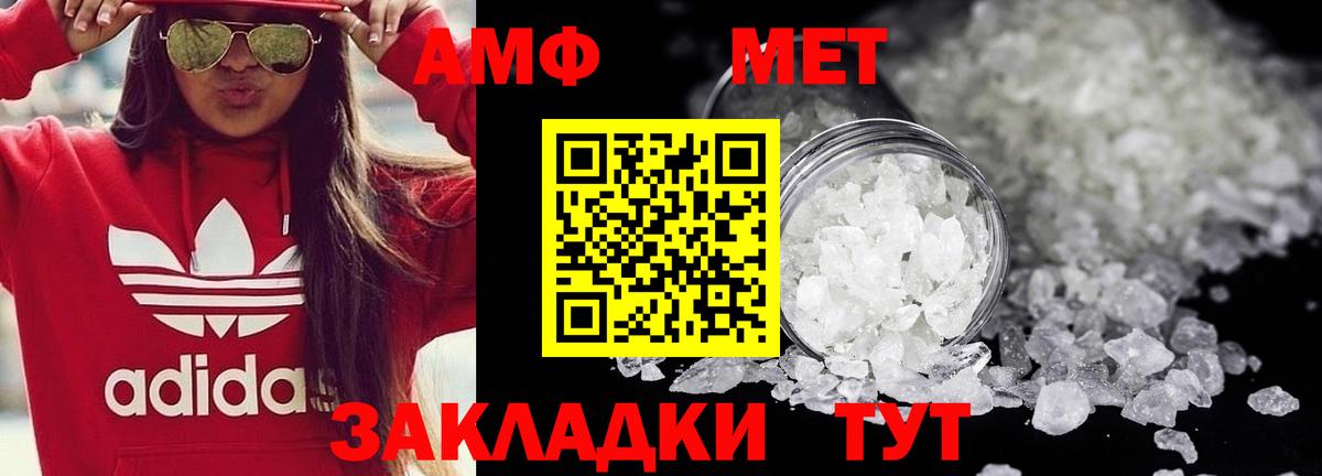 Углич  МЕТАМФЕТАМИН  МЕТАМФЕТАМИН кристалл  Вход с VPN  МЕТАМФЕТАМИН кристалл 
