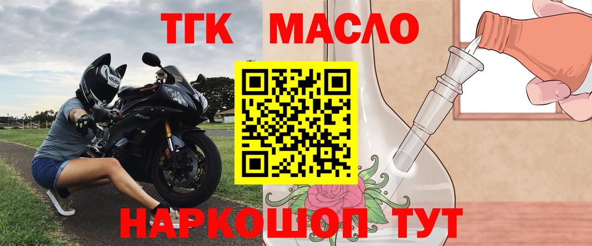 Углич  ТГК вейп  ТГК THC oil  Вход с VPN 