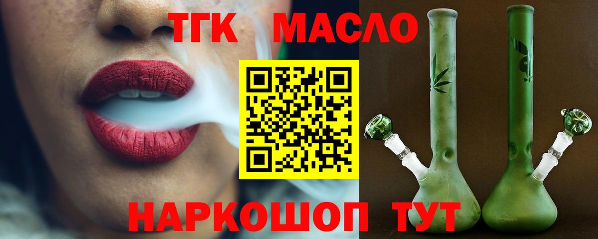 ТГК Wax Углич