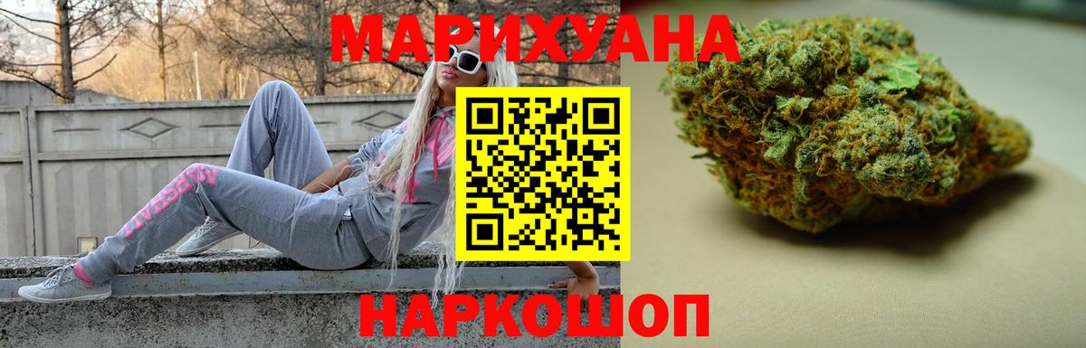 Углич  Бошки марихуана гибрид  Вход с VPN  Конопля Ganja 